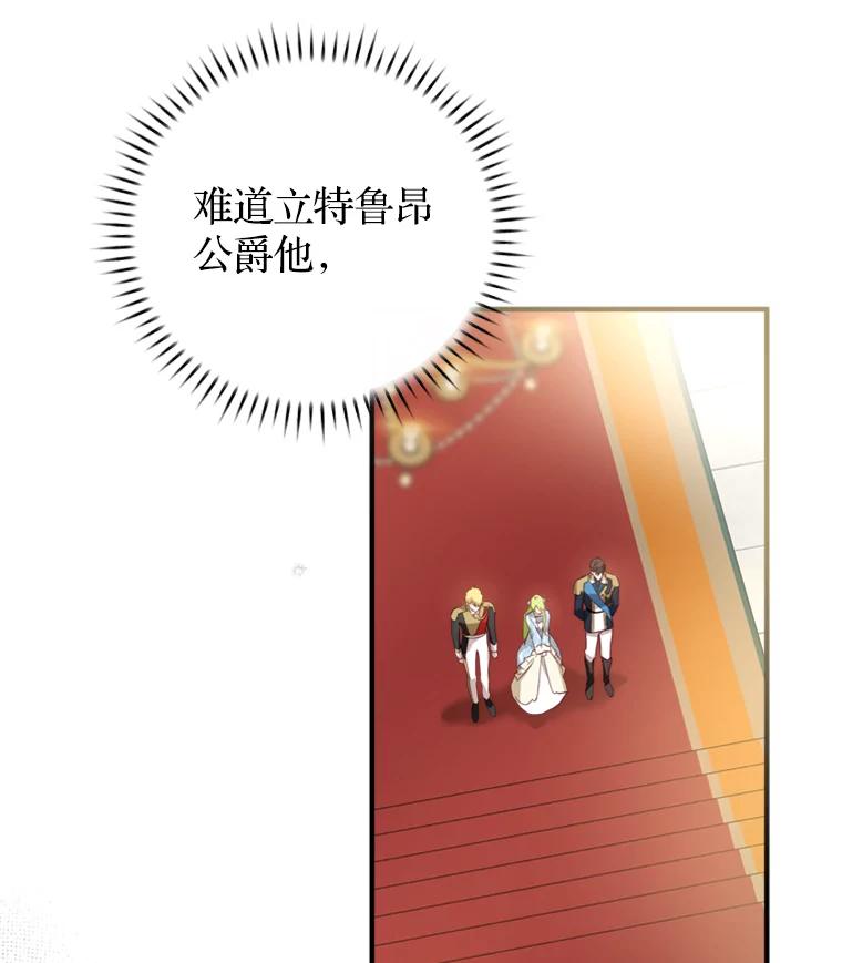 《说好的女扮男装呢？》18.拜见皇帝 第22页