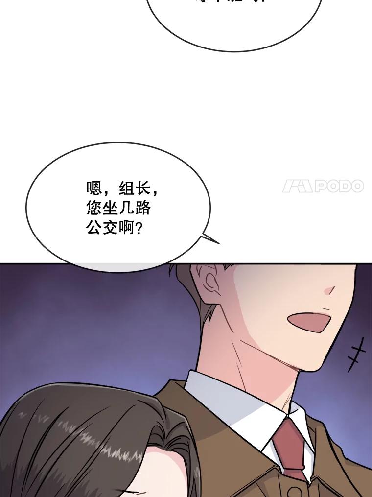 《哥哥，不要诱惑我》18.吃醋 第11页