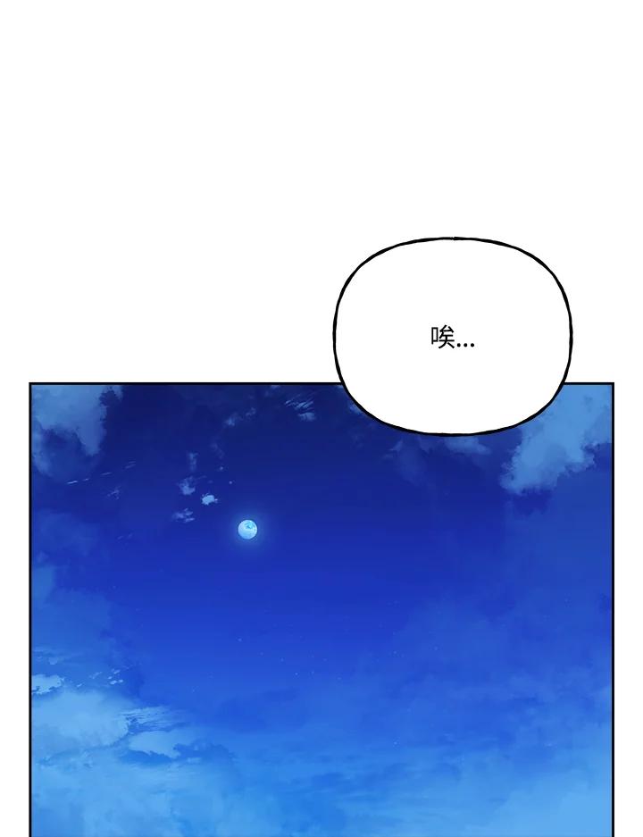 《魔灵召唤：召唤师学院》第19话 第126页