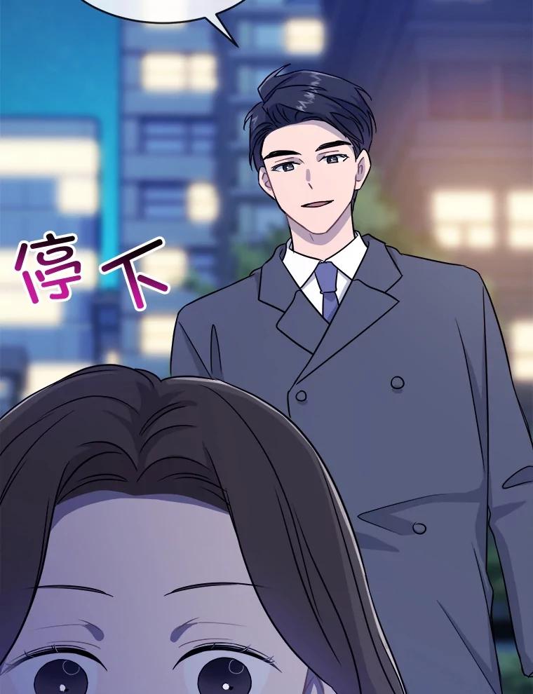 《哥哥，不要诱惑我》18.吃醋 第90页