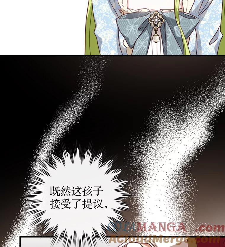 《说好的女扮男装呢？》18.拜见皇帝 第101页