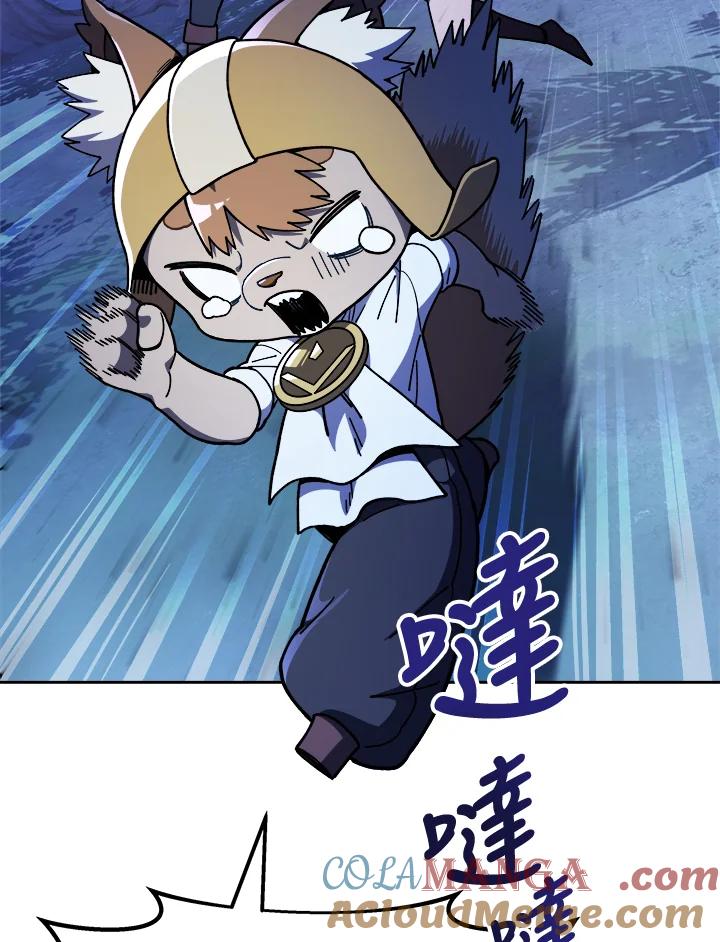 《魔灵召唤：召唤师学院》第19话 第45页