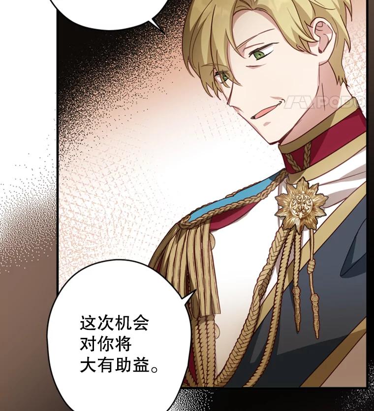 《说好的女扮男装呢？》18.拜见皇帝 第99页