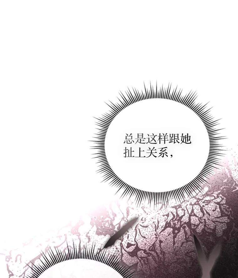 《说好的女扮男装呢？》18.拜见皇帝 第86页