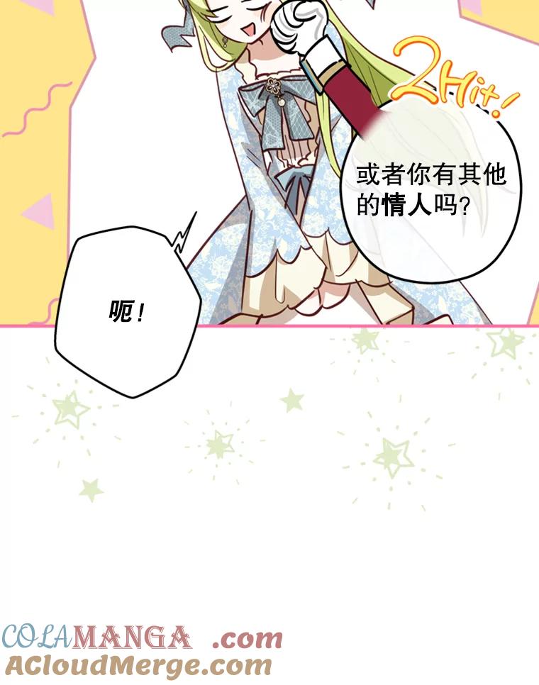 《说好的女扮男装呢？》18.拜见皇帝 第105页