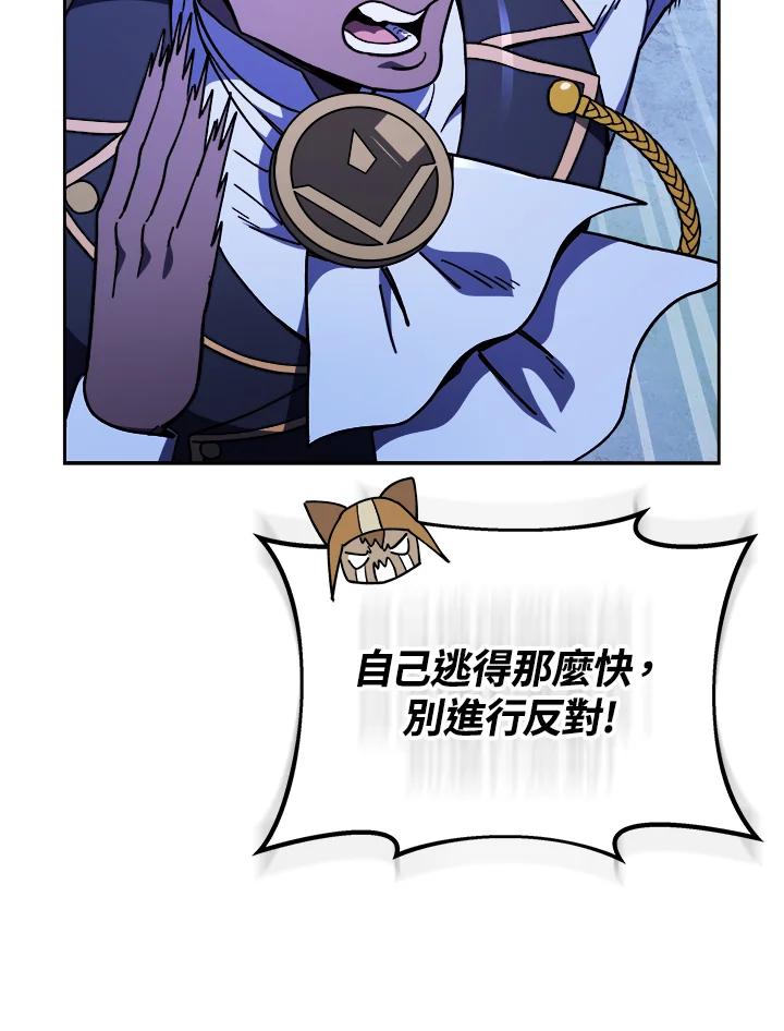 《魔灵召唤：召唤师学院》第19话 第48页