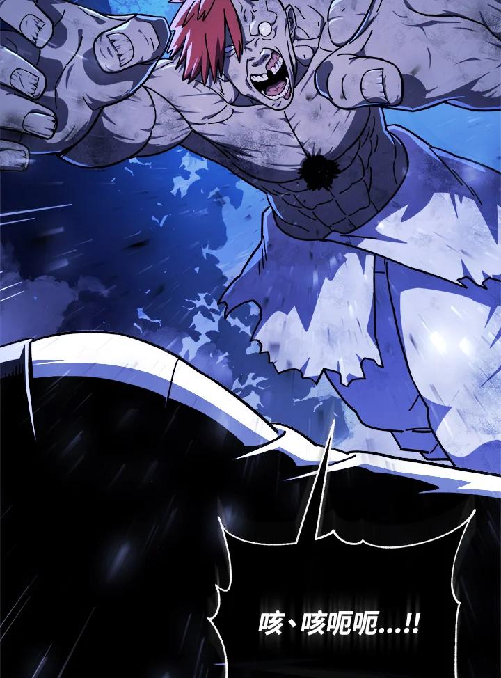 《魔灵召唤：召唤师学院》第19话 第31页