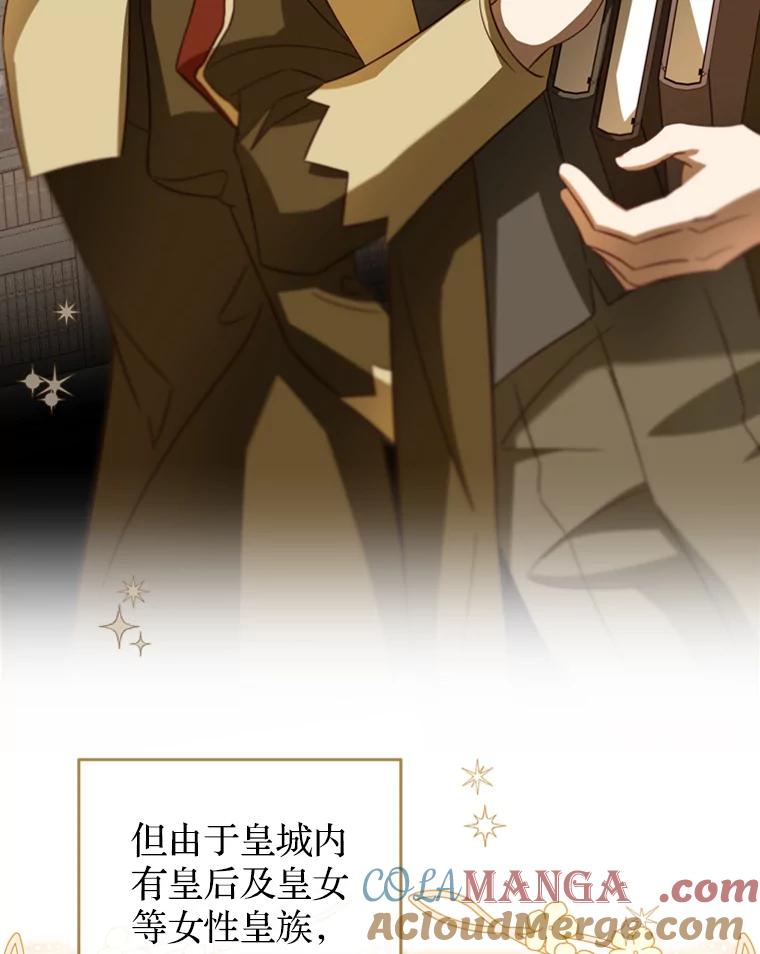《说好的女扮男装呢？》18.拜见皇帝 第61页