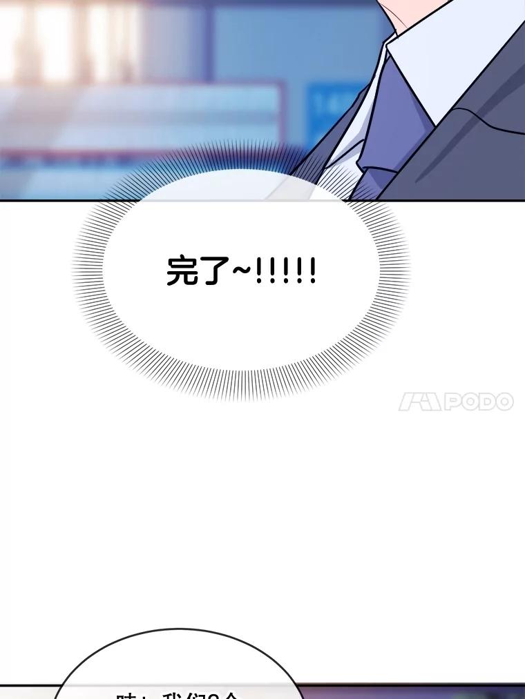 《哥哥，不要诱惑我》18.吃醋 第14页
