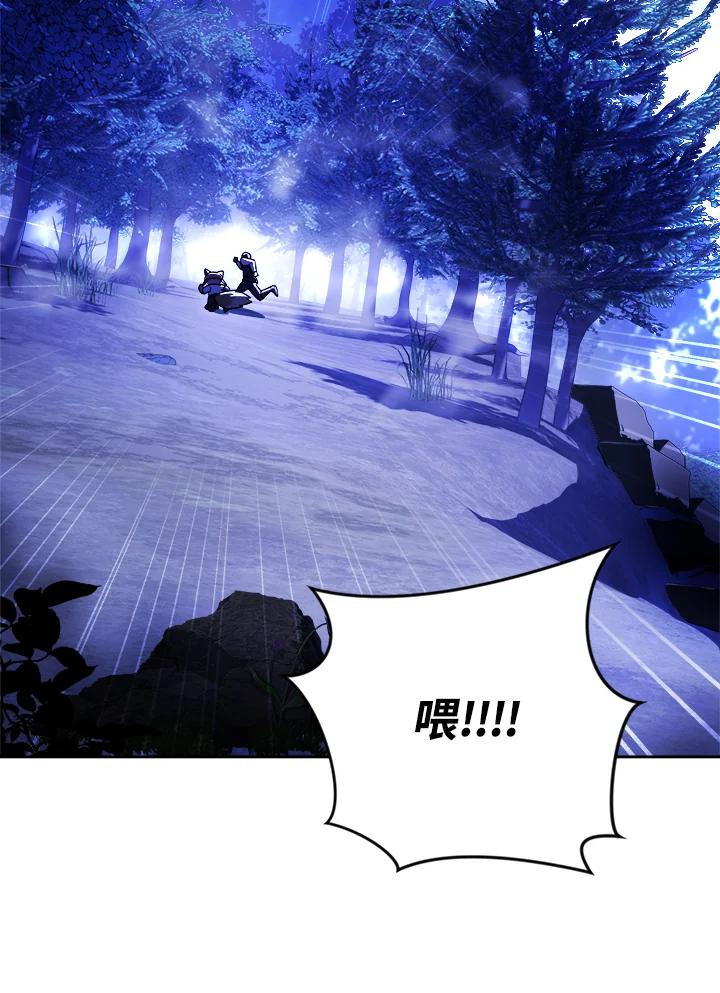 《魔灵召唤：召唤师学院》第19话 第106页