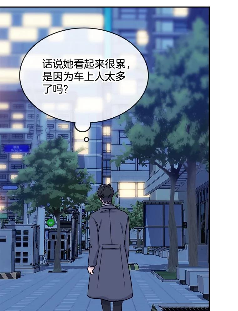 《哥哥，不要诱惑我》18.吃醋 第48页