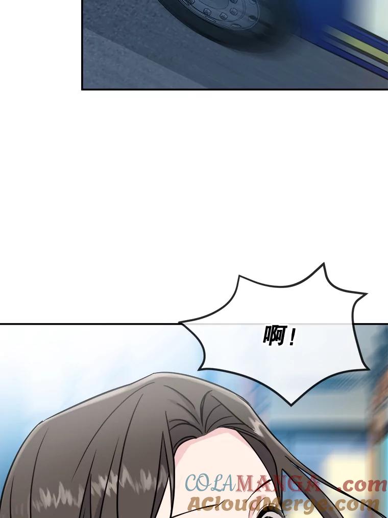 《哥哥，不要诱惑我》18.吃醋 第25页