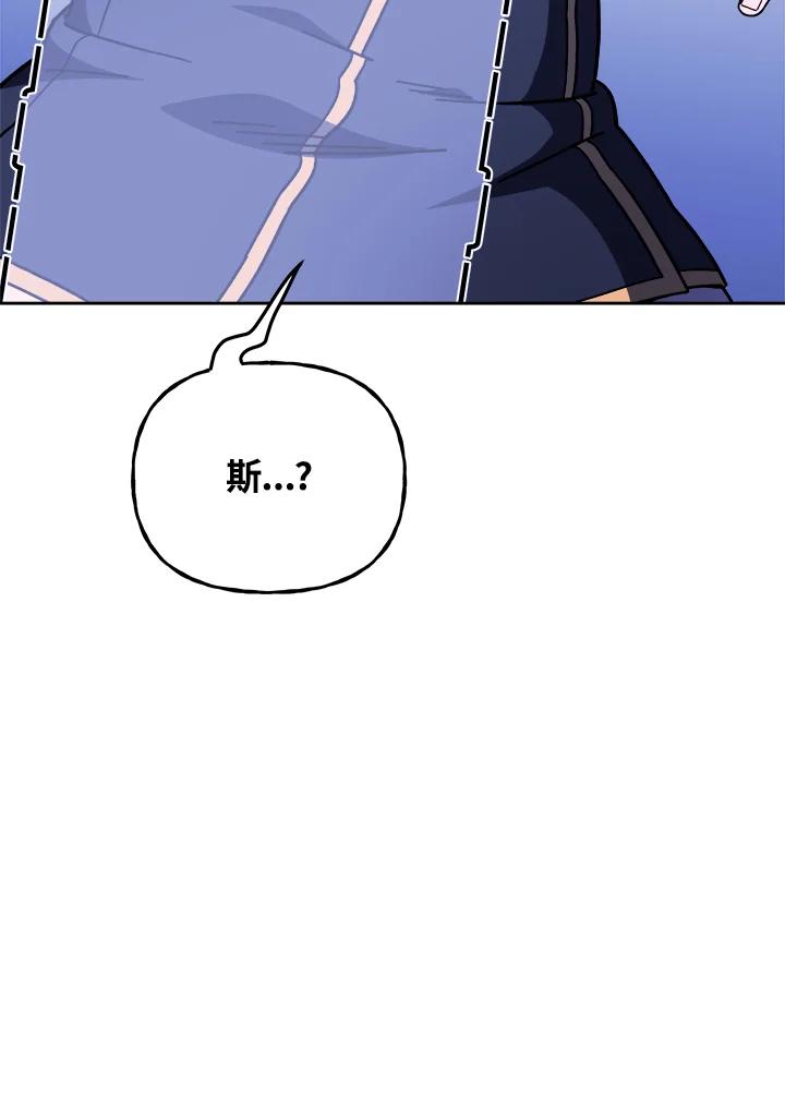 《魔灵召唤：召唤师学院》第19话 第54页