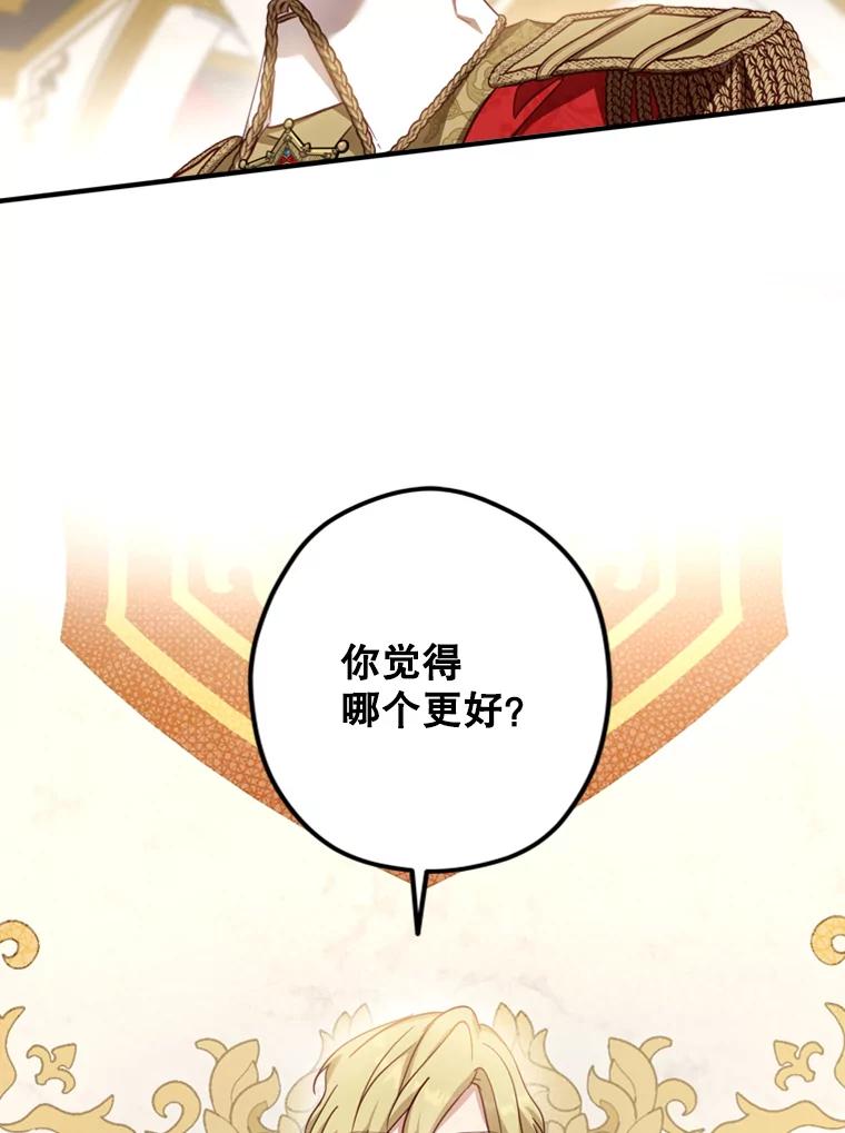 《说好的女扮男装呢？》18.拜见皇帝 第123页