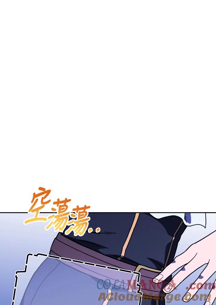 《魔灵召唤：召唤师学院》第19话 第53页