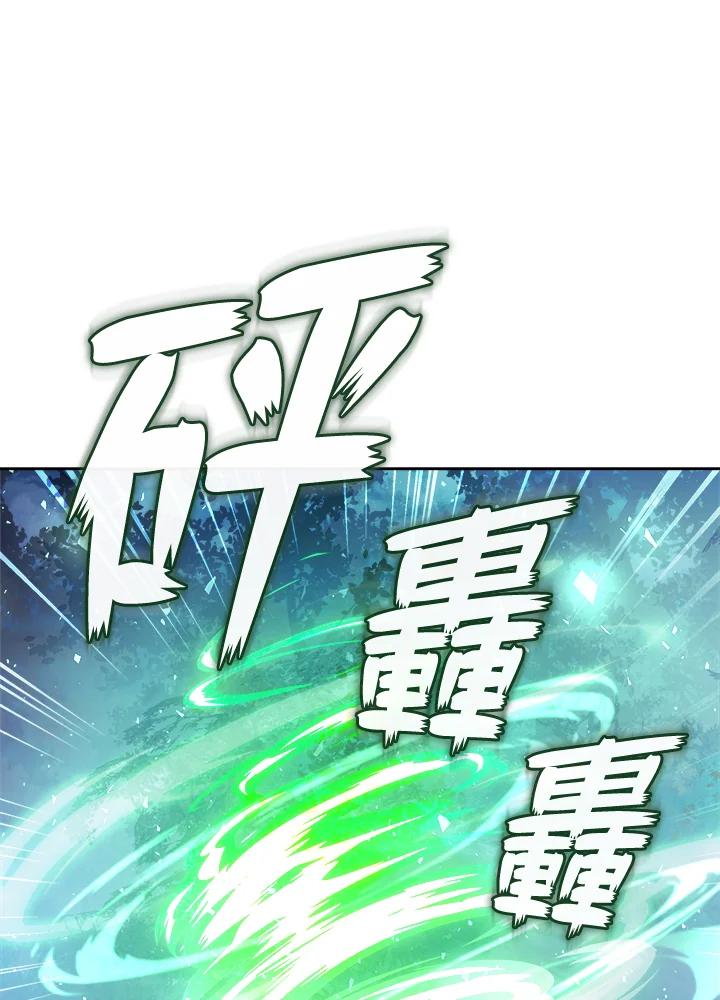 《魔灵召唤：召唤师学院》第19话 第84页