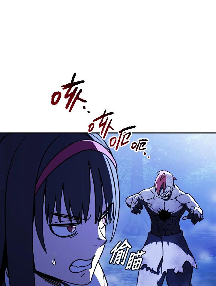 《魔灵召唤：召唤师学院》第19话 第112页