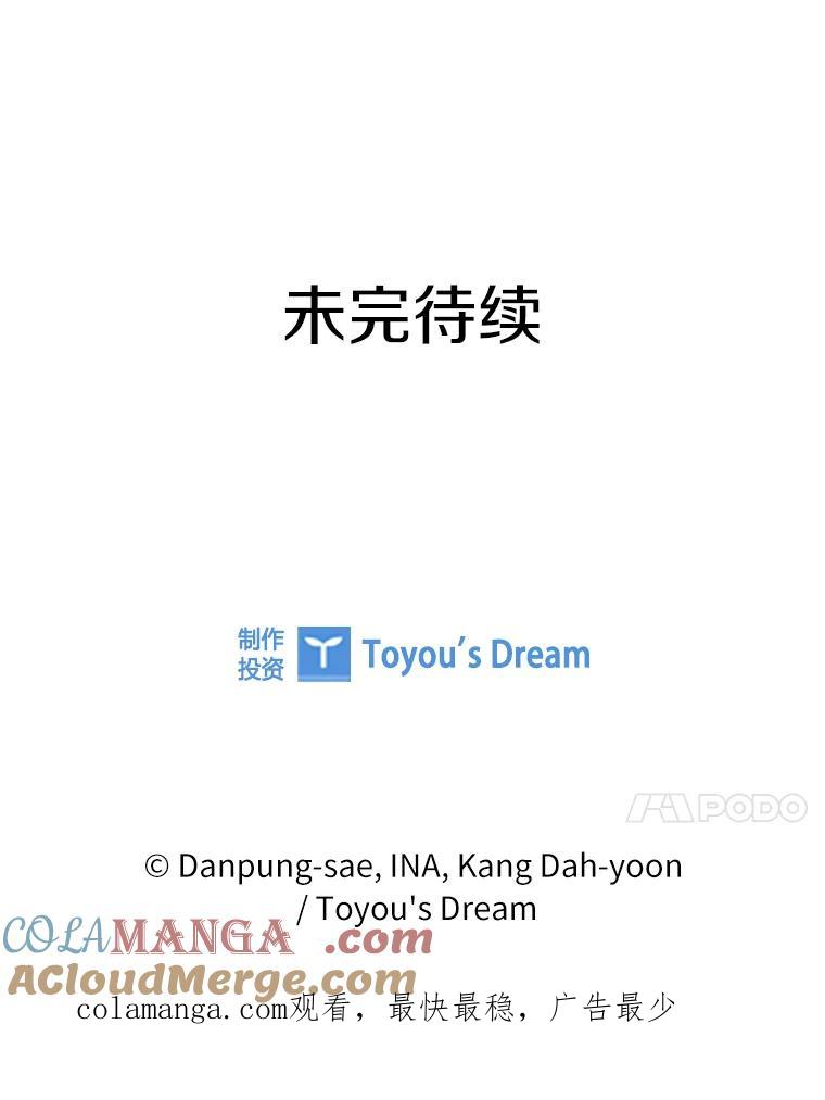 《说好的女扮男装呢？》18.拜见皇帝 第125页
