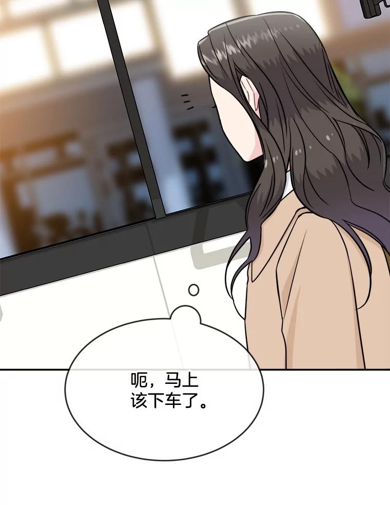 《哥哥，不要诱惑我》18.吃醋 第36页