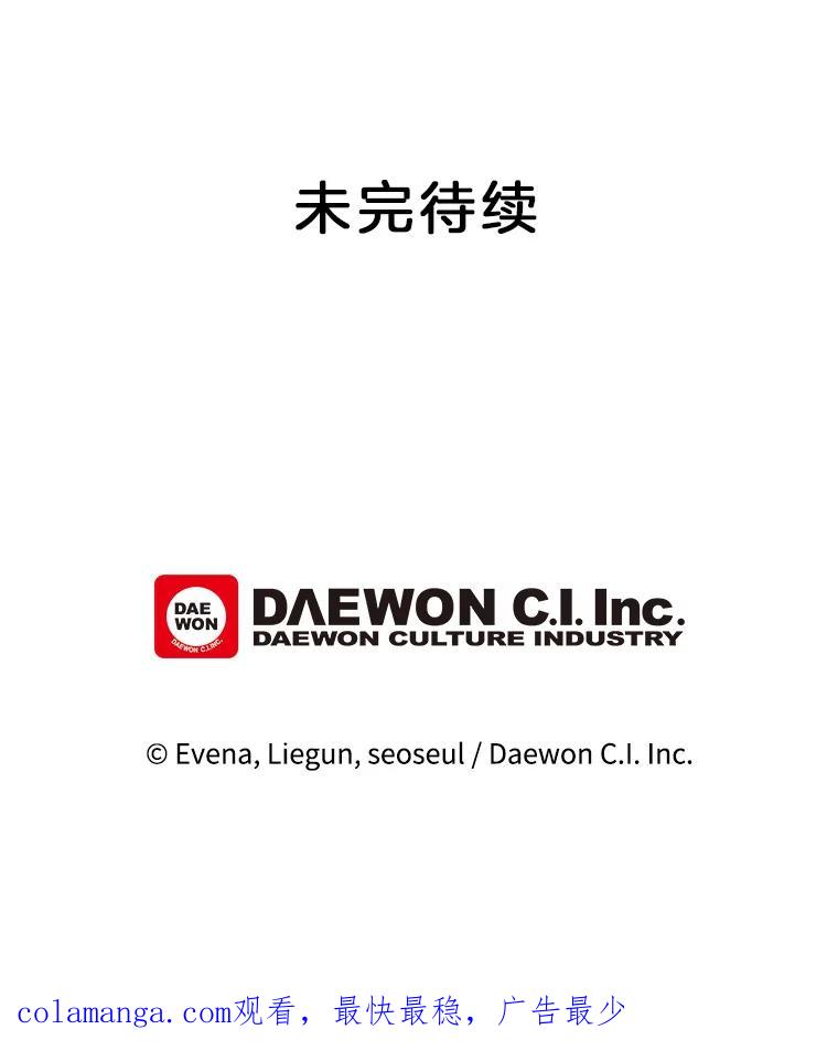 《哥哥，不要诱惑我》18.吃醋 第104页