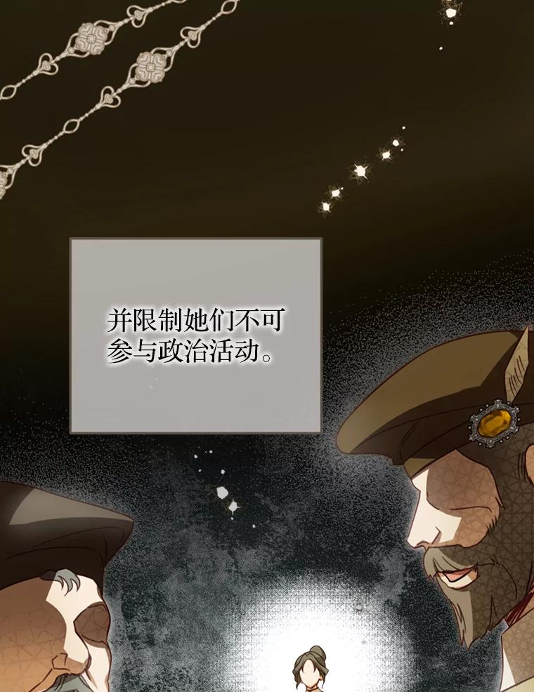 《说好的女扮男装呢？》18.拜见皇帝 第66页