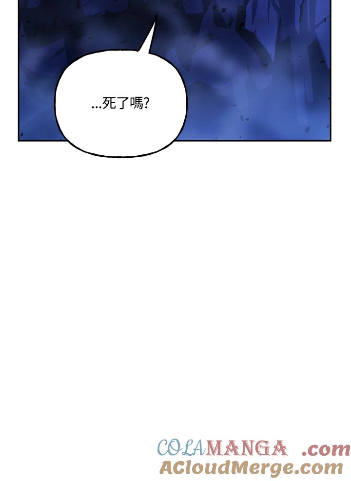 《魔灵召唤：召唤师学院》第19话 第97页