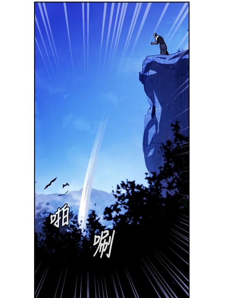 《魔灵召唤：召唤师学院》第19话 第118页