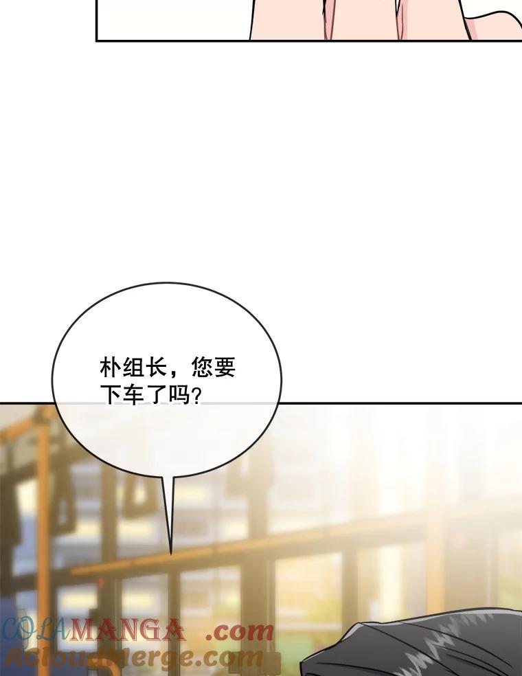 《哥哥，不要诱惑我》18.吃醋 第41页