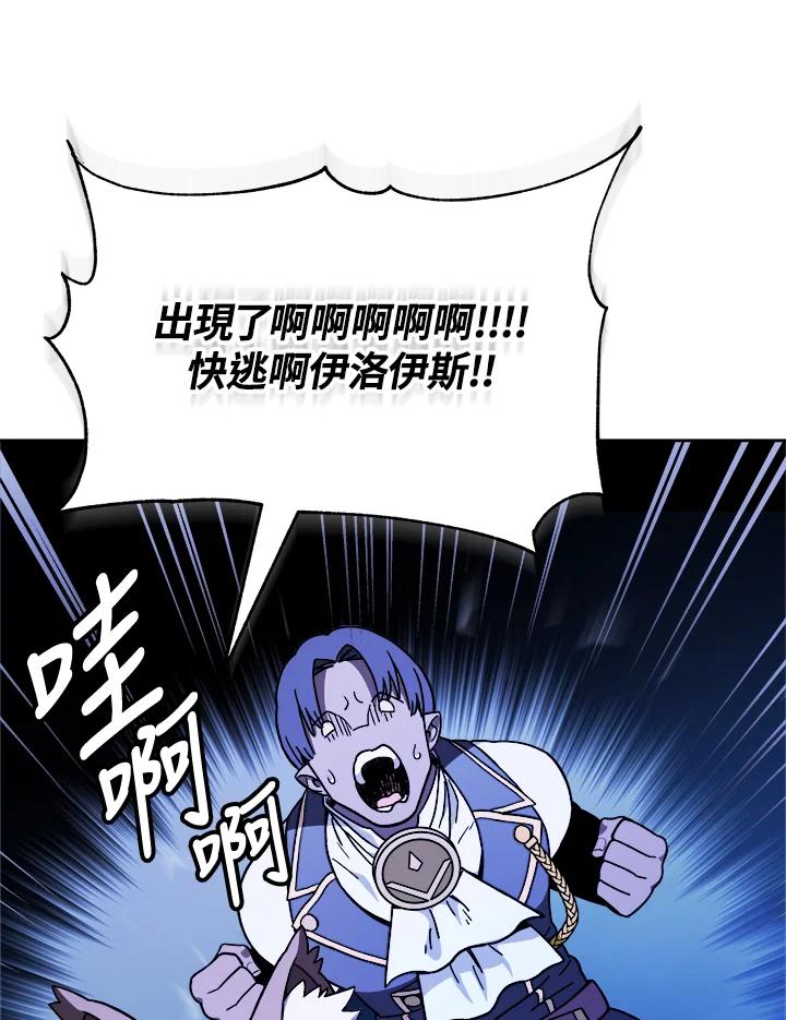 《魔灵召唤：召唤师学院》第19话 第26页
