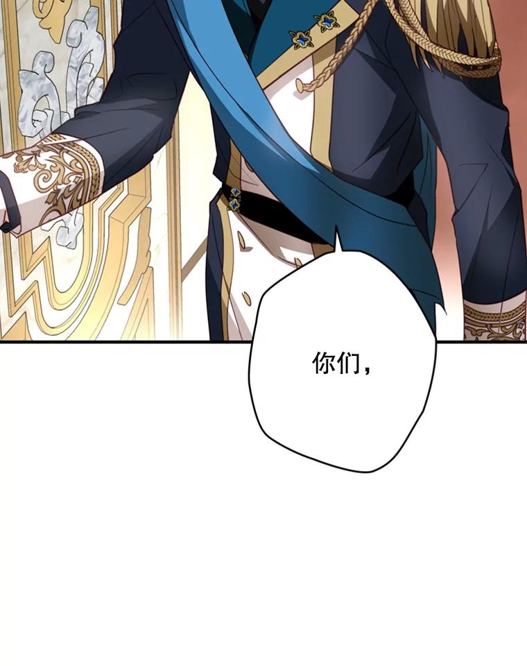 《说好的女扮男装呢？》18.拜见皇帝 第2页