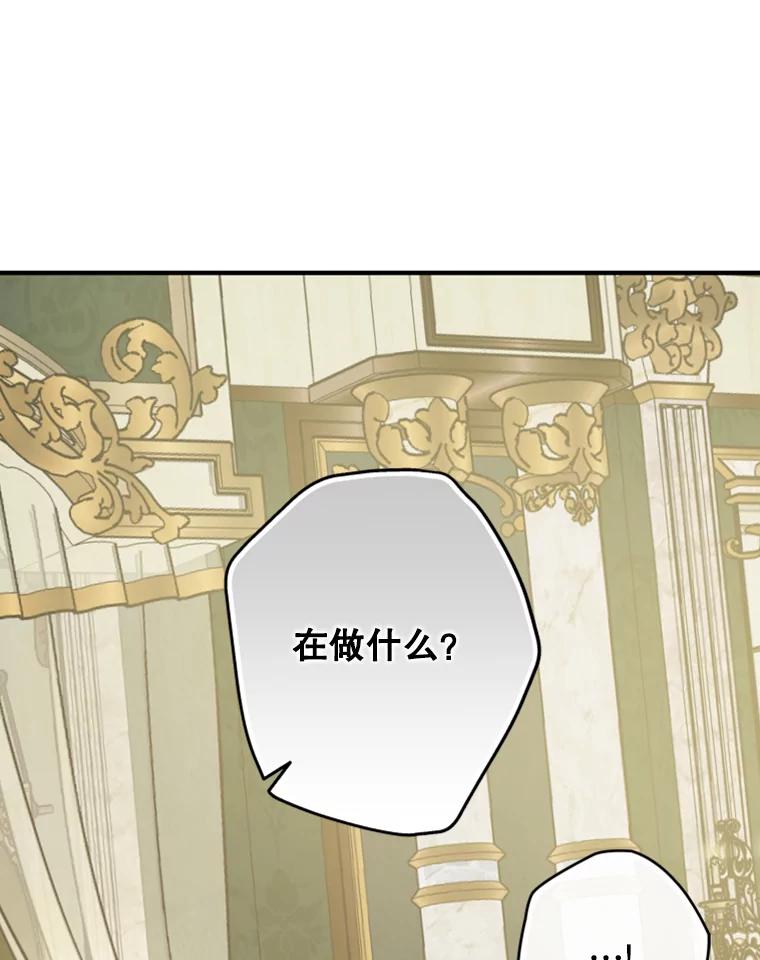 《说好的女扮男装呢？》18.拜见皇帝 第3页