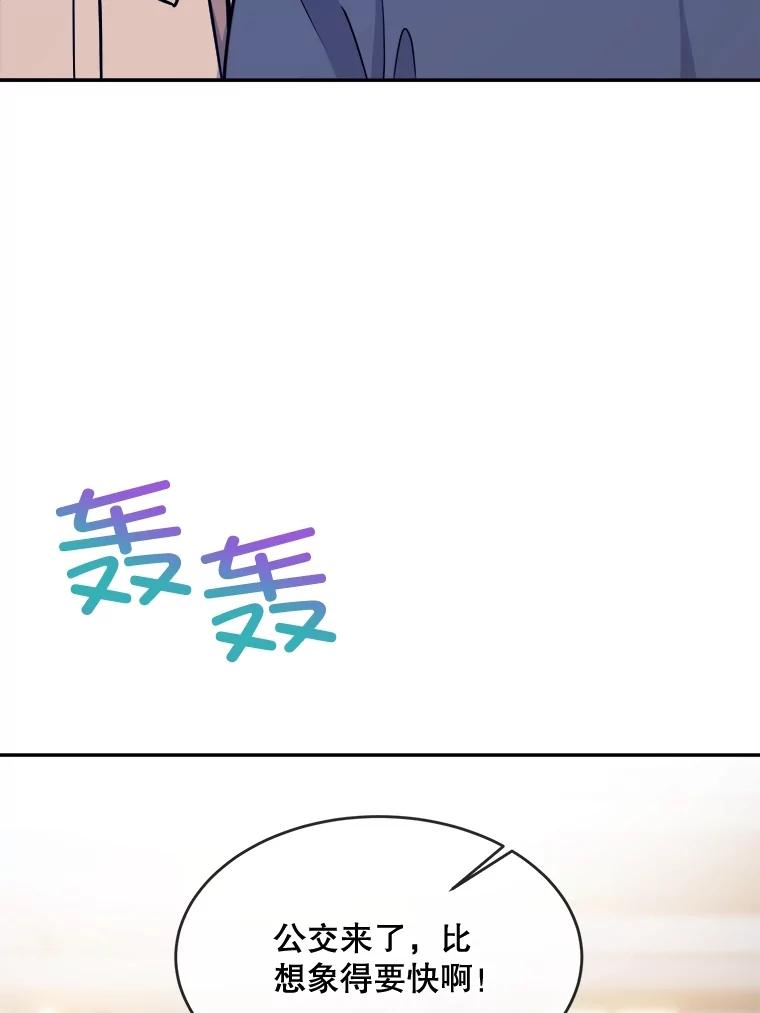 《哥哥，不要诱惑我》18.吃醋 第16页