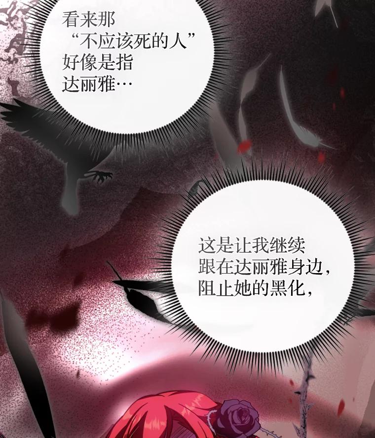 《说好的女扮男装呢？》18.拜见皇帝 第87页