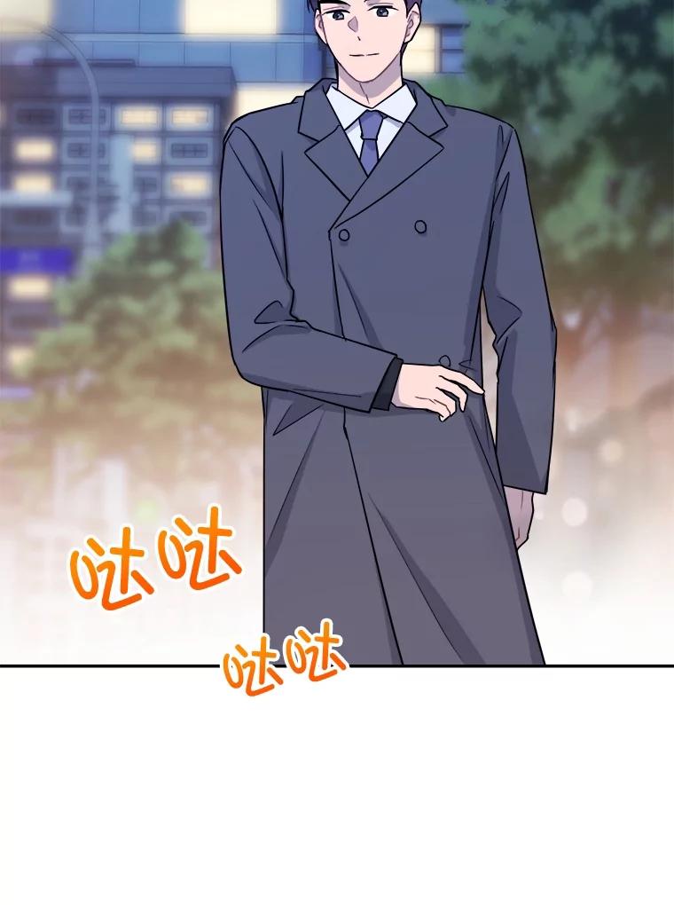 《哥哥，不要诱惑我》18.吃醋 第60页
