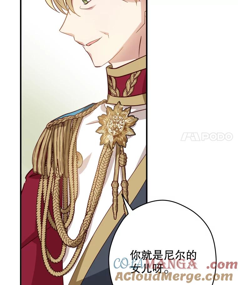 《说好的女扮男装呢？》18.拜见皇帝 第29页