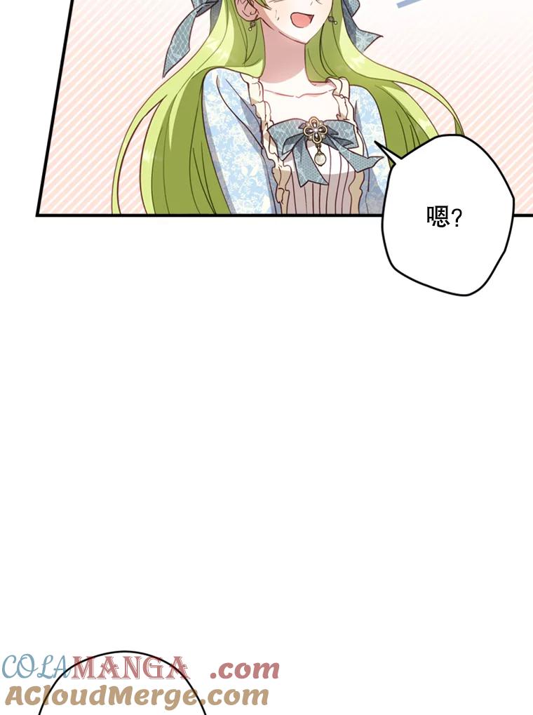《说好的女扮男装呢？》18.拜见皇帝 第121页