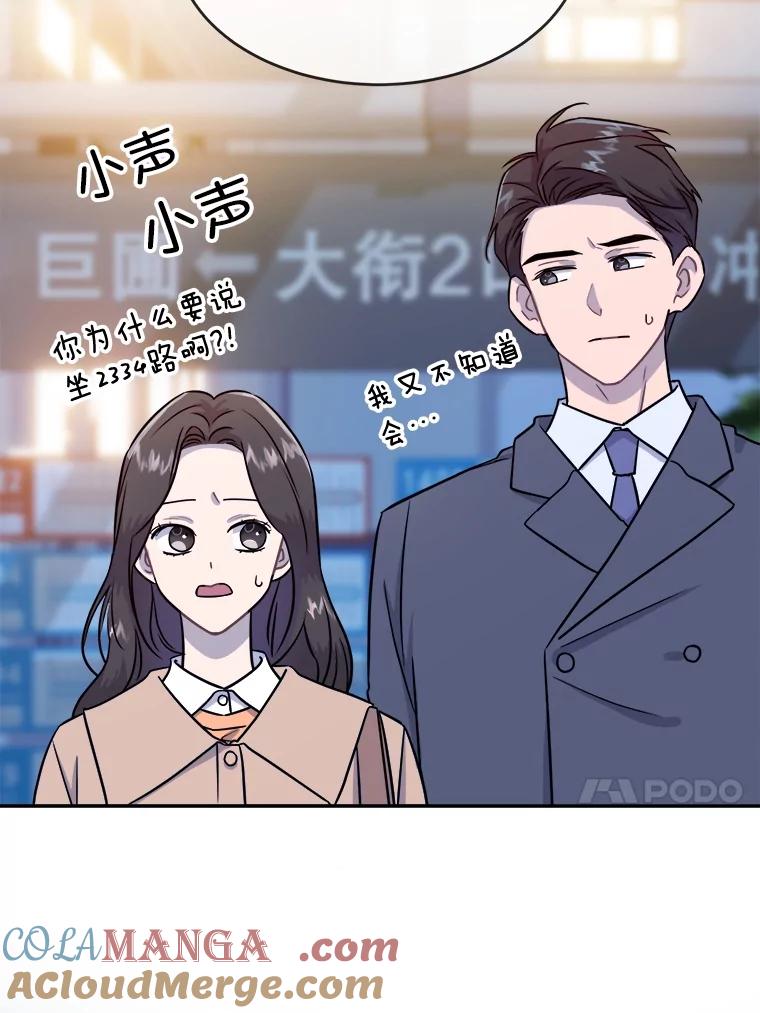 《哥哥，不要诱惑我》18.吃醋 第17页