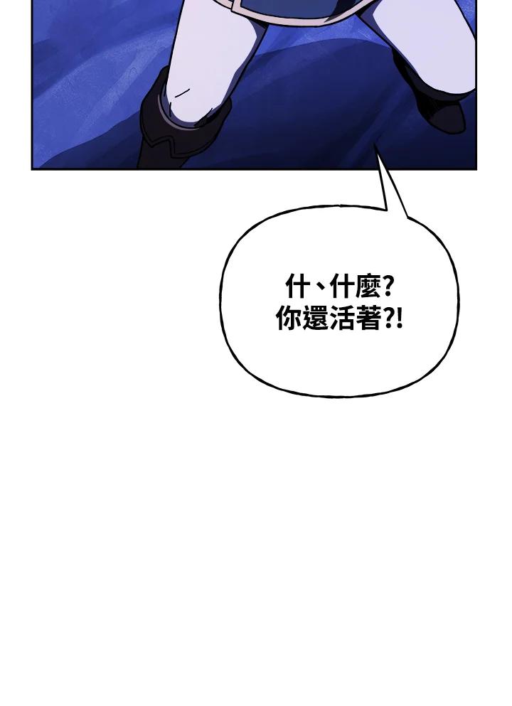 《魔灵召唤：召唤师学院》第19话 第111页