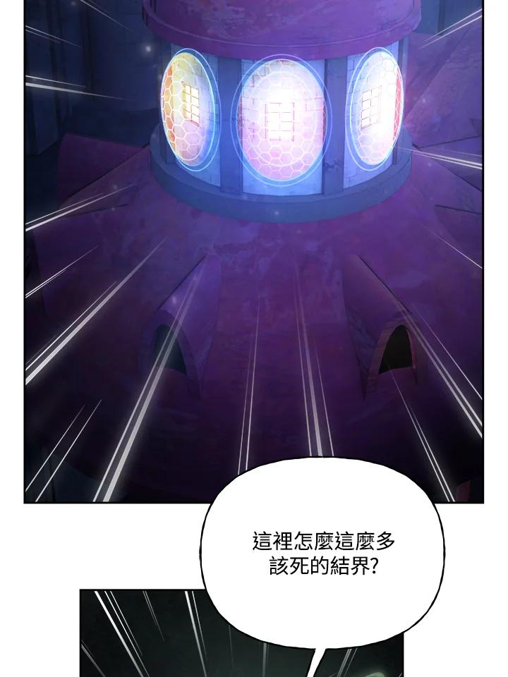 《魔灵召唤：召唤师学院》第2话 第34页