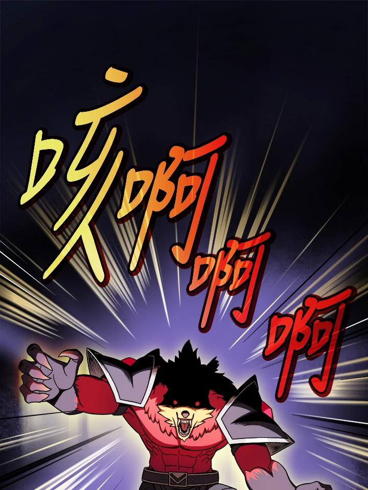《魔灵召唤：召唤师学院》第2话 第11页