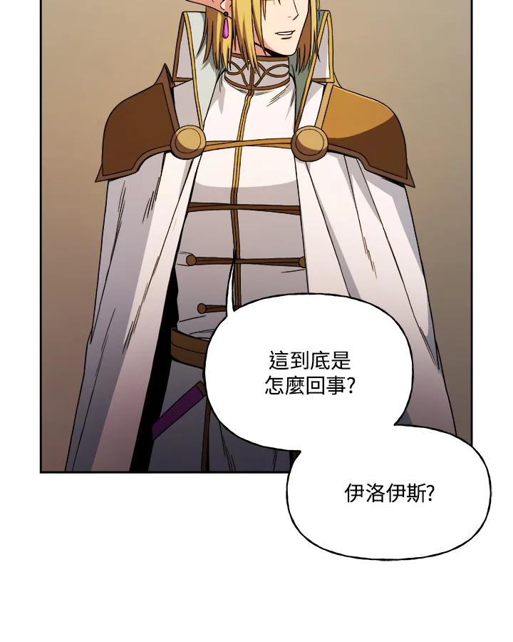 《魔灵召唤：召唤师学院》第2话 第52页
