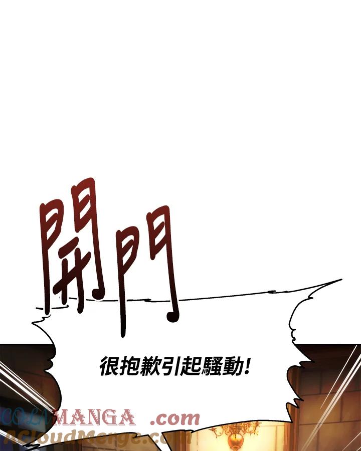 《魔灵召唤：召唤师学院》第2话 第49页