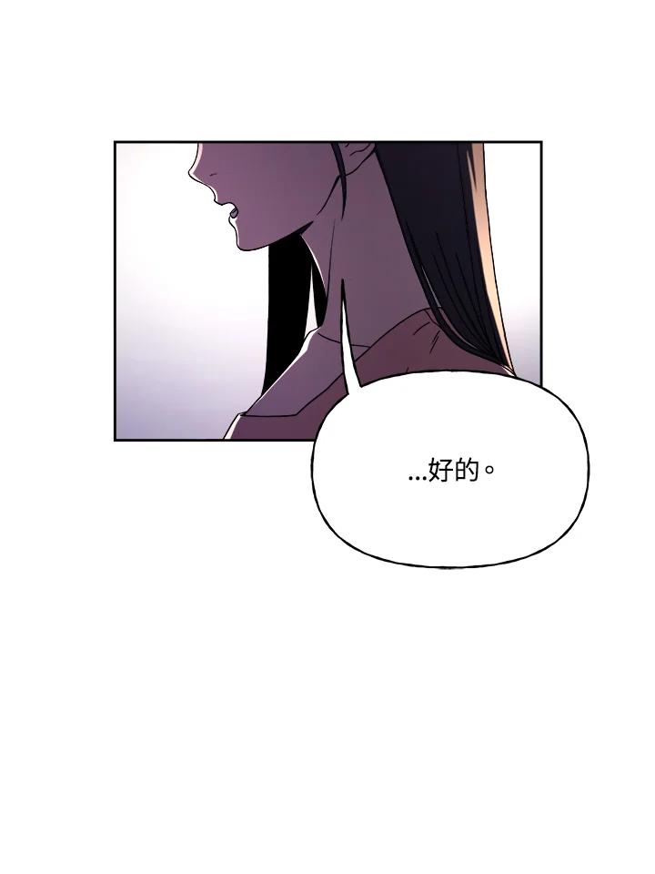 《魔灵召唤：召唤师学院》第2话 第64页