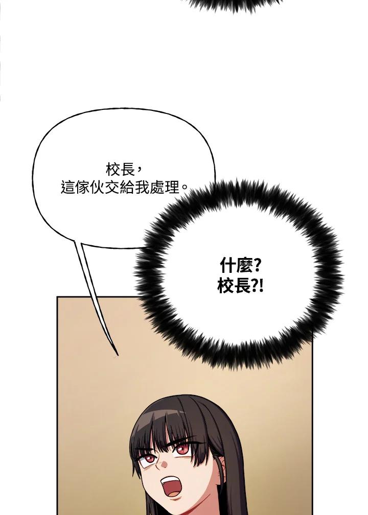 《魔灵召唤：召唤师学院》第2话 第58页