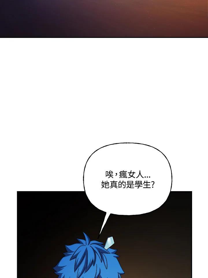 《魔灵召唤：召唤师学院》第2话 第38页