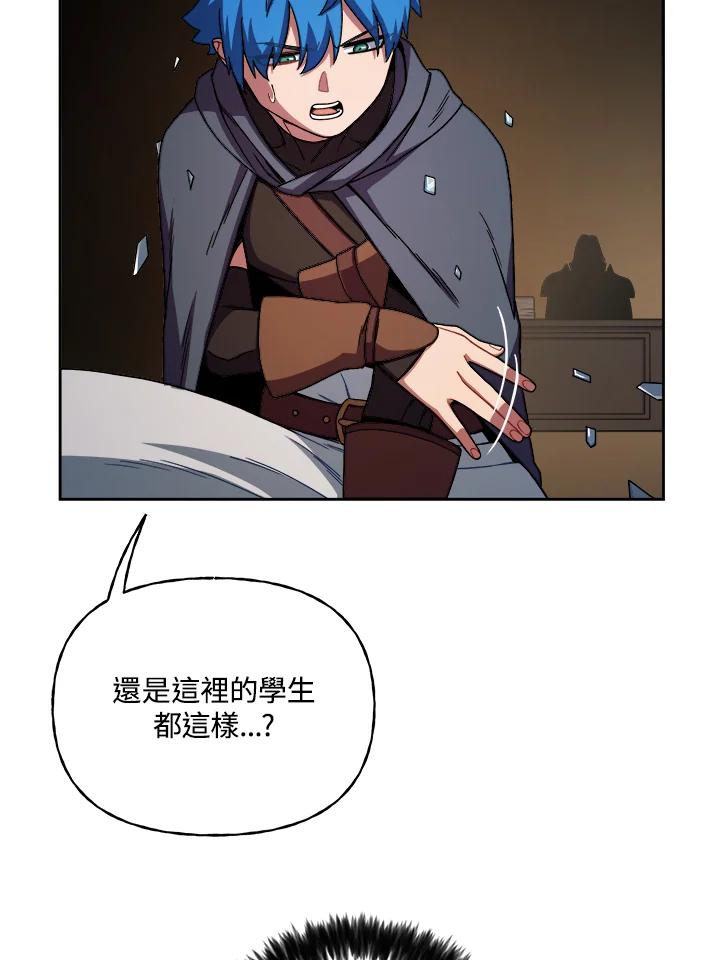 《魔灵召唤：召唤师学院》第2话 第39页