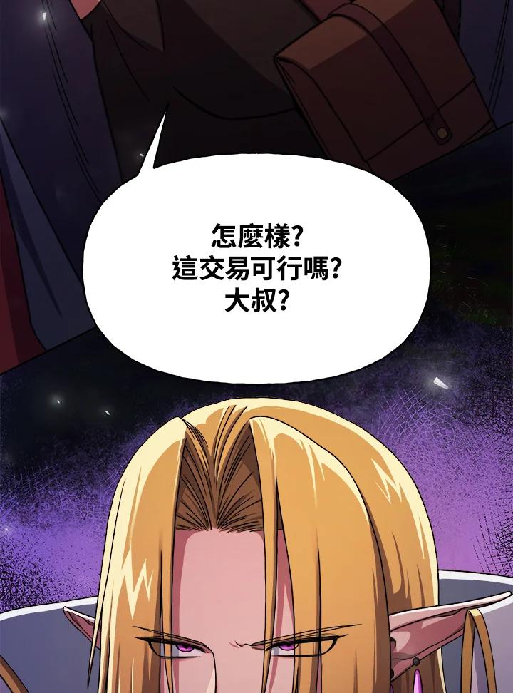 《魔灵召唤：召唤师学院》第2话 第100页