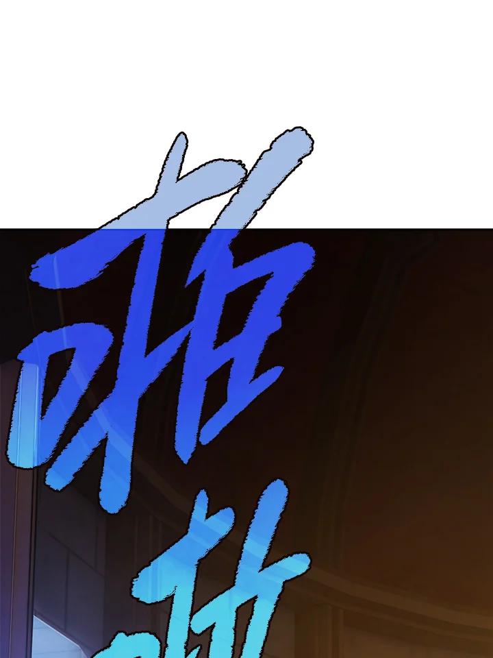《魔灵召唤：召唤师学院》第2话 第36页