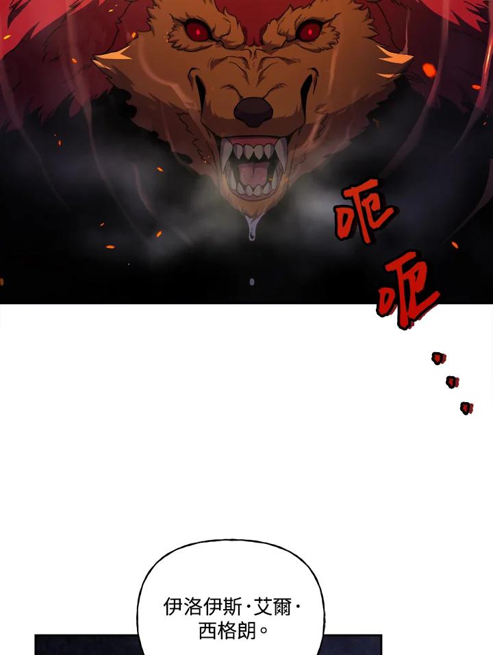 《魔灵召唤：召唤师学院》第2话 第2页