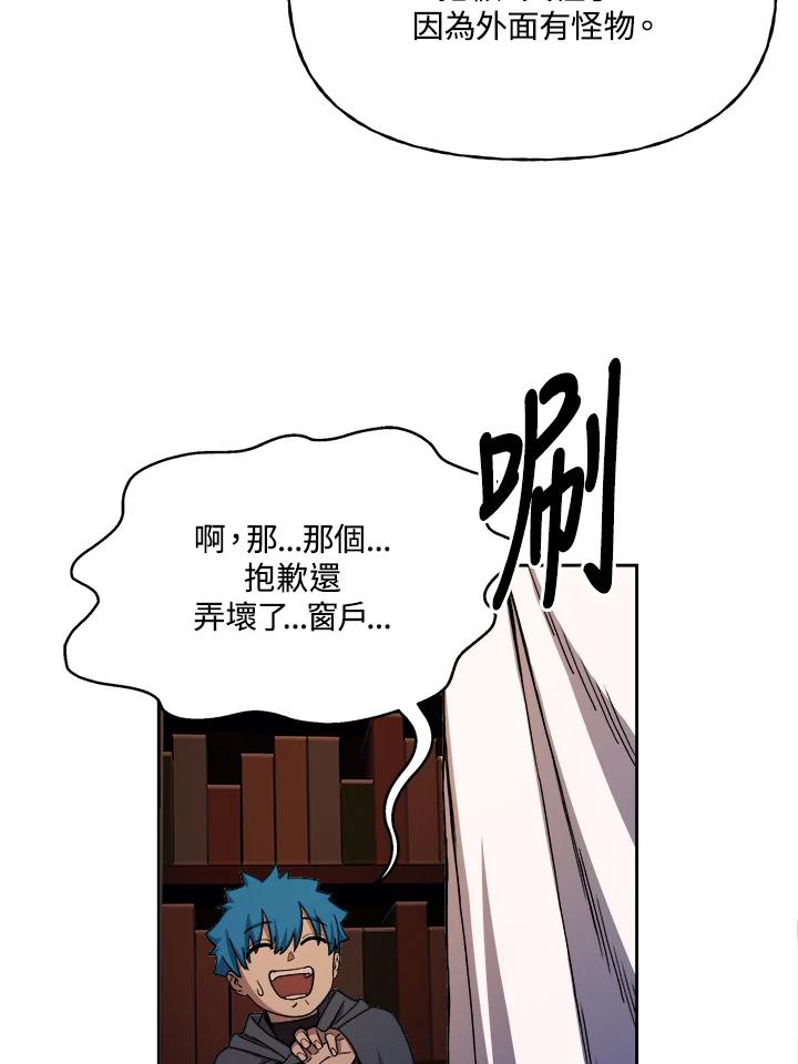 《魔灵召唤：召唤师学院》第2话 第42页